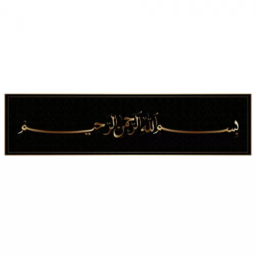 Besmele Tablo - Poster Dini (Model- 3) 25 CM X 100 CM Besmele Tablo - Poster Dini (Model- 3) 25 CM X 100 CM