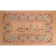 Besmele Tablo - Poster Dini (Model- 10) 60 CM X 95 CM Besmele Tablo - Poster Dini (Model- 10) 60 CM X 95 CM