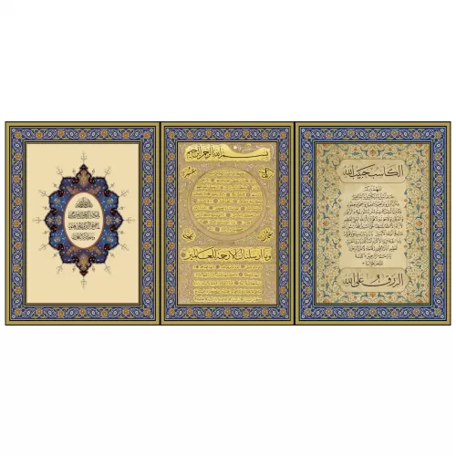 Dua Seti Tablo - Poster Dini (Model- 11) 54 CM X 118 CM Dua Seti Tablo - Poster Dini (Model- 11) 54 CM X 118 CM
