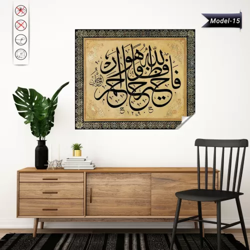 Hat Sanatı Tablo - Poster Dini (Model- 15) 80 CM X 95 CM