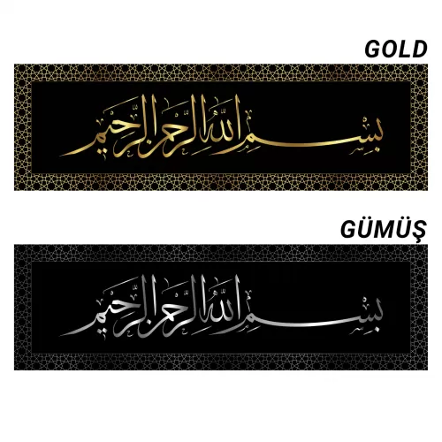 Besmele Tablo - Poster Dini (Model- 17) 30 CM X 98 CM Renk Gold Besmele Tablo - Poster Dini (Model- 17) 30 CM X 98 CM Renk Gold