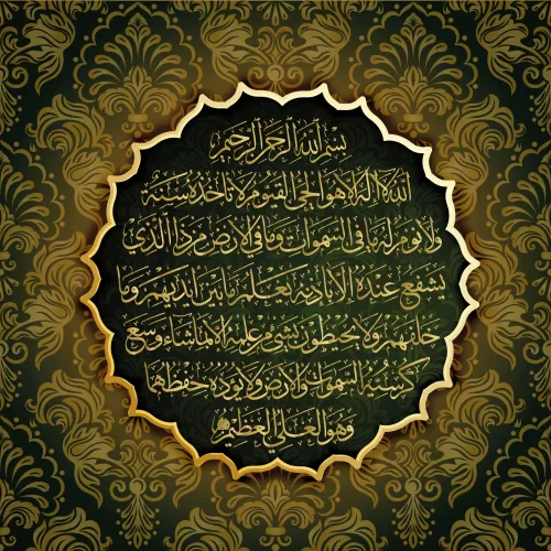 Ayet-el Kürsi Tablo - Poster Dini (Model- 19) 150 CM X 150 CM Ayet-el Kürsi Tablo - Poster Dini (Model- 19) 150 CM X 150 CM
