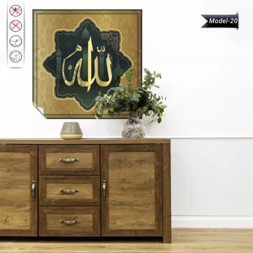 Allah Lafz-ı Tablo - Poster Dini (Model- 20) 50 CM X 50 CM Allah Lafz-ı Tablo - Poster Dini (Model- 20) 50 CM X 50 CM