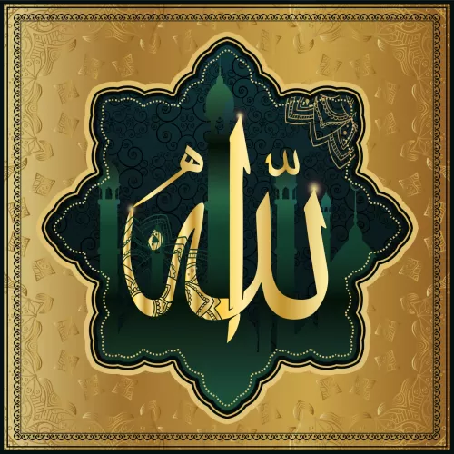 Allah Lafz-ı Tablo - Poster Dini (Model- 20) 50 CM X 50 CM Allah Lafz-ı Tablo - Poster Dini (Model- 20) 50 CM X 50 CM