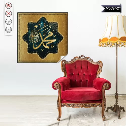 Hz. Muhammed Lafz-ı Tablo - Poster Dini (Model- 21) 50 CM X 50 CM Hz. Muhammed Lafz-ı Tablo - Poster Dini (Model- 21) 50 CM X 50 CM