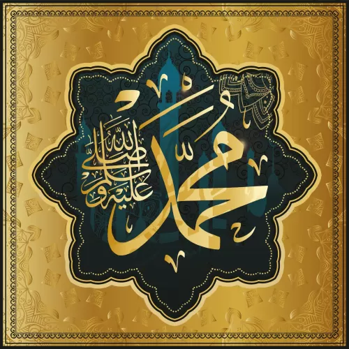 Hz. Muhammed Lafz-ı Tablo - Poster Dini (Model- 21) 50 CM X 50 CM Hz. Muhammed Lafz-ı Tablo - Poster Dini (Model- 21) 50 CM X 50 CM