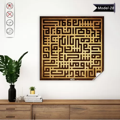Küfi Felak Suresi Tablo - Poster Dini (Model- 28) 100 CM X 100 CM
