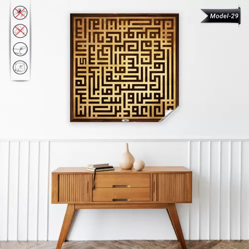 Küfi Nas Suresi Tablo - Poster Dini (Model- 29) 100 CM X 100 CM Küfi Nas Suresi Tablo - Poster Dini (Model- 29) 100 CM X 100 CM