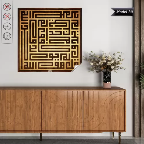 Küfi İhlas Suresi Tablo - Poster Dini (Model- 30) 100 CM  X 100 CM