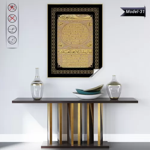 Hilye-i Şerif Tablo - Poster Dini (Model- 31) 40 CM X 53 CM