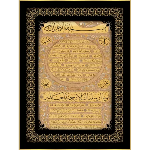 Hilye-i Şerif Tablo - Poster Dini (Model- 31) 40 CM X 53 CM Hilye-i Şerif Tablo - Poster Dini (Model- 31) 40 CM X 53 CM
