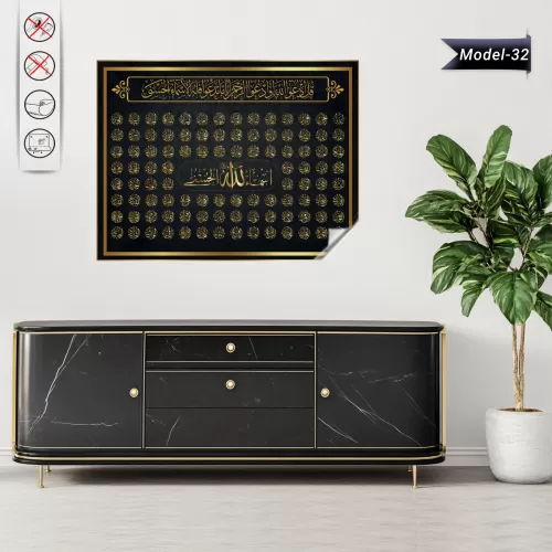 Esma'ül Hüsna Tablo - Poster Dini (Model- 32) 75 CM X 98 CM Renk Gold