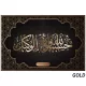 Hasbünallahü Ve Ni'mel Vekil Tablo - Poster Dini (Model- 34) 65 CM X 98 CM Renk Gold