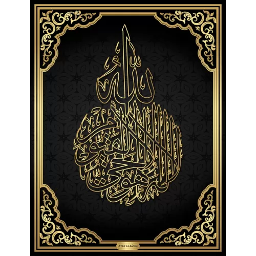 Ayet-el Kürsi Tablo - Poster Dini (Model- 35) 75 CM X 98 CM Renk Gold Ayet-el Kürsi Tablo - Poster Dini (Model- 35) 75 CM X 98 CM Renk Gold
