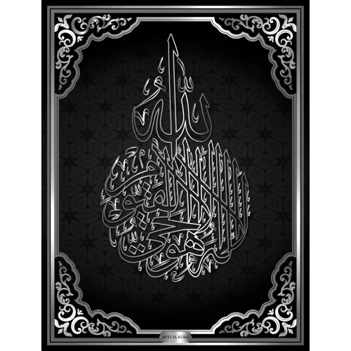 Ayet-el Kürsi Tablo - Poster Dini (Model- 35) 75 CM X 98 CM Renk Gold Ayet-el Kürsi Tablo - Poster Dini (Model- 35) 75 CM X 98 CM Renk Gold