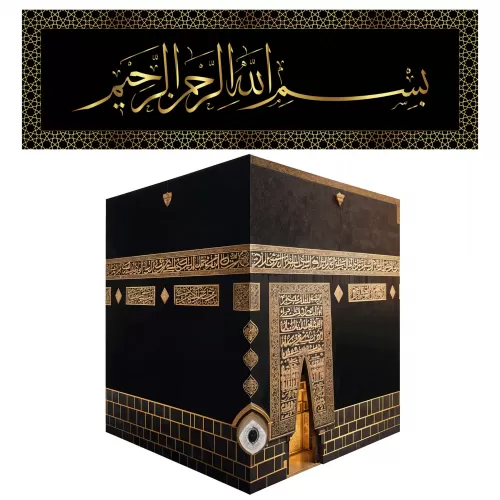 Kabe ve Besmele Set Tablo - Poster Dini (Model- 37) ÇEŞİTLİ ÖLÇÜ Kabe ve Besmele Set Tablo - Poster Dini (Model- 37) ÇEŞİTLİ ÖLÇÜ