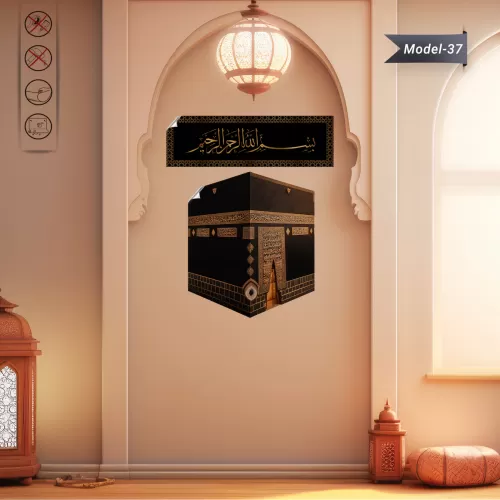 Kabe ve Besmele Set Tablo - Poster Dini (Model- 37) ÇEŞİTLİ ÖLÇÜ